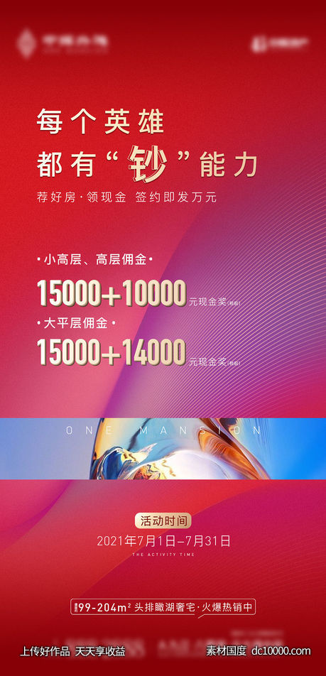 热销渠道-源文件-素材国度dc10000.com
