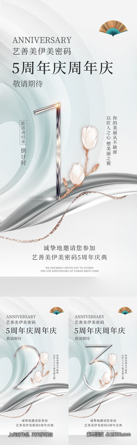 倒计时-源文件-素材国度dc10000.com