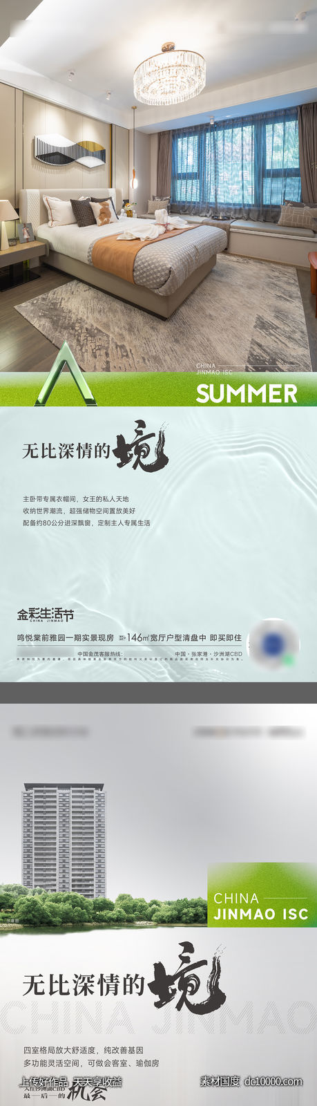 户型价值海报-源文件-素材国度dc10000.com