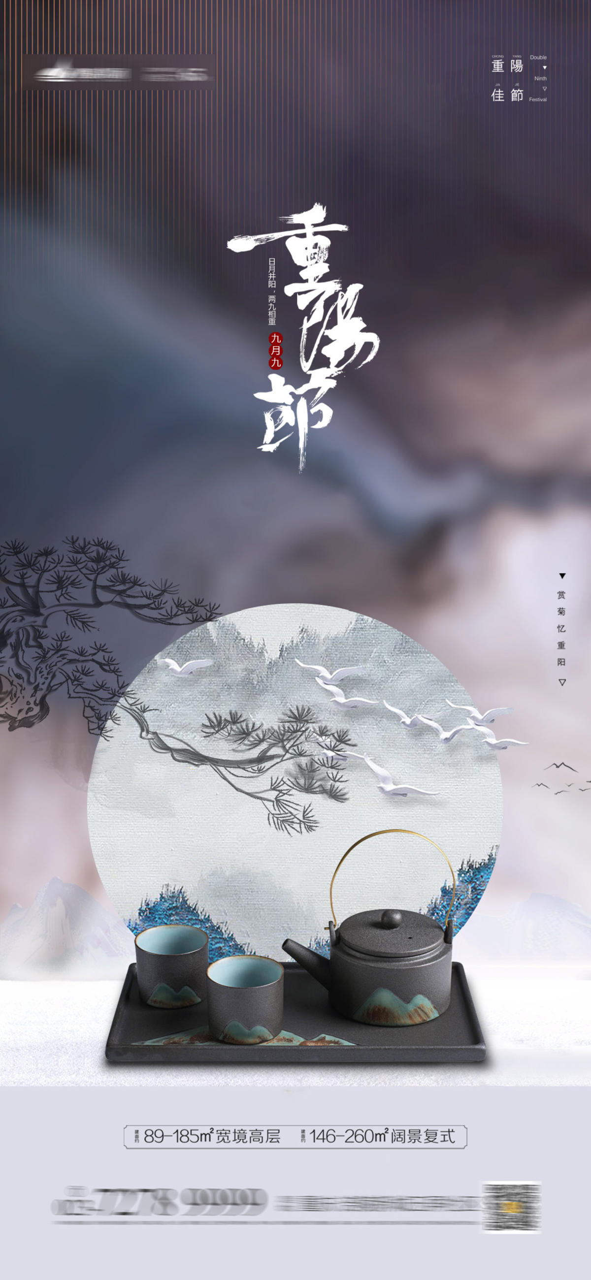重阳节