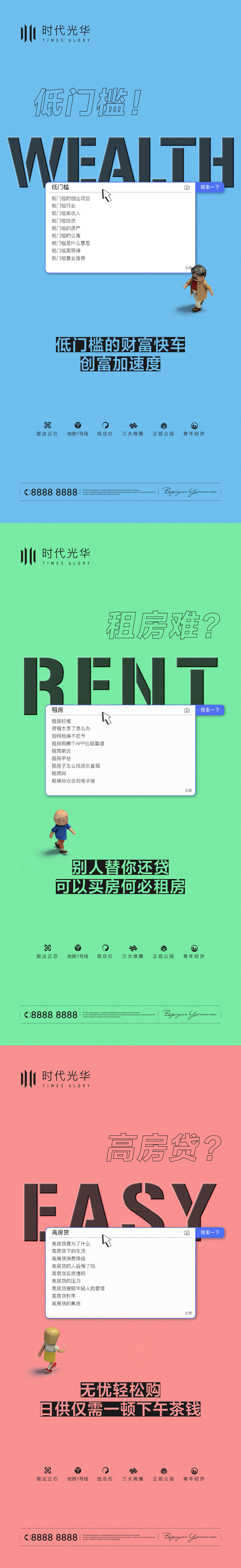 投资价值系列刷屏