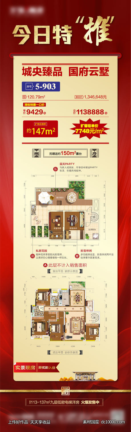 今日特推微信贴片-源文件-素材国度dc10000.com