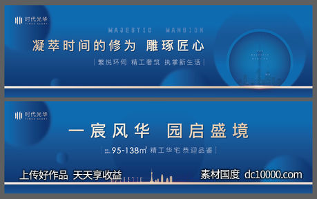 示范区开放围挡-源文件-素材国度dc10000.com
