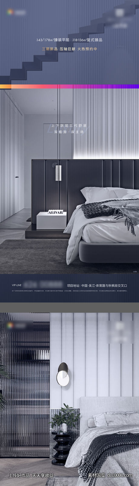 复式户型价值海报-源文件-素材国度dc10000.com