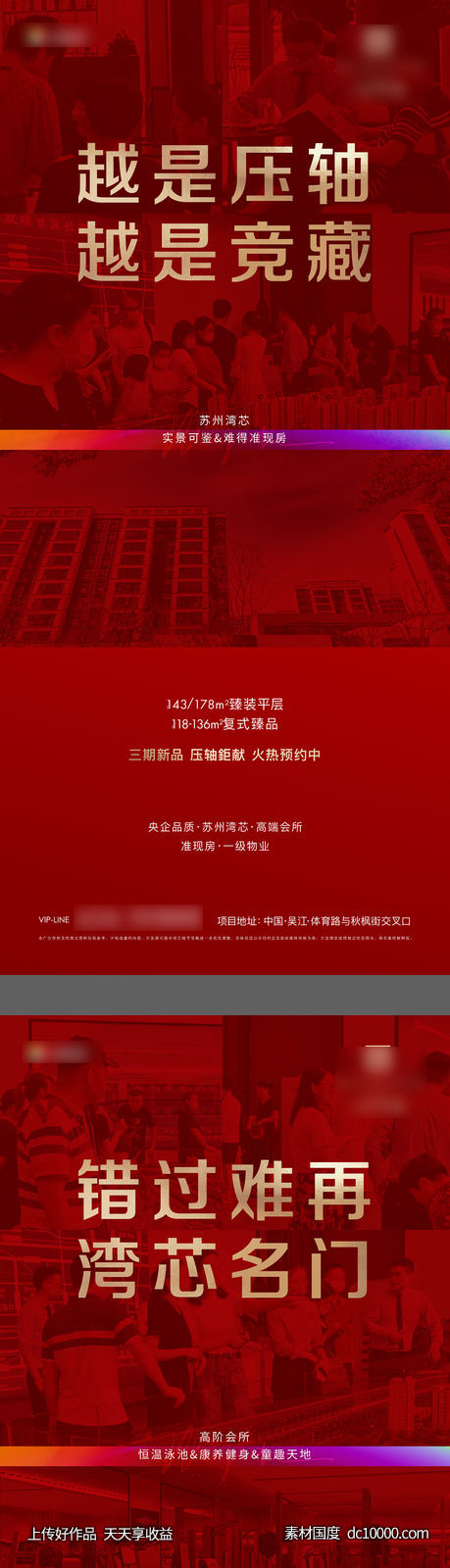 热销人气海报-源文件-素材国度dc10000.com