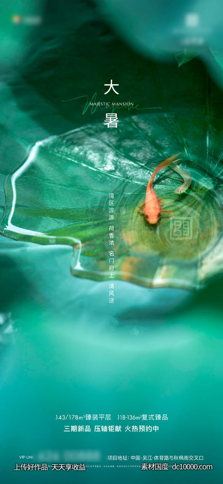 大暑小暑立夏海报-源文件-素材国度dc10000.com
