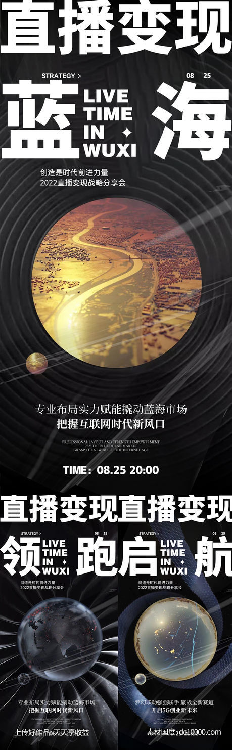 招商海报-源文件-素材国度dc10000.com