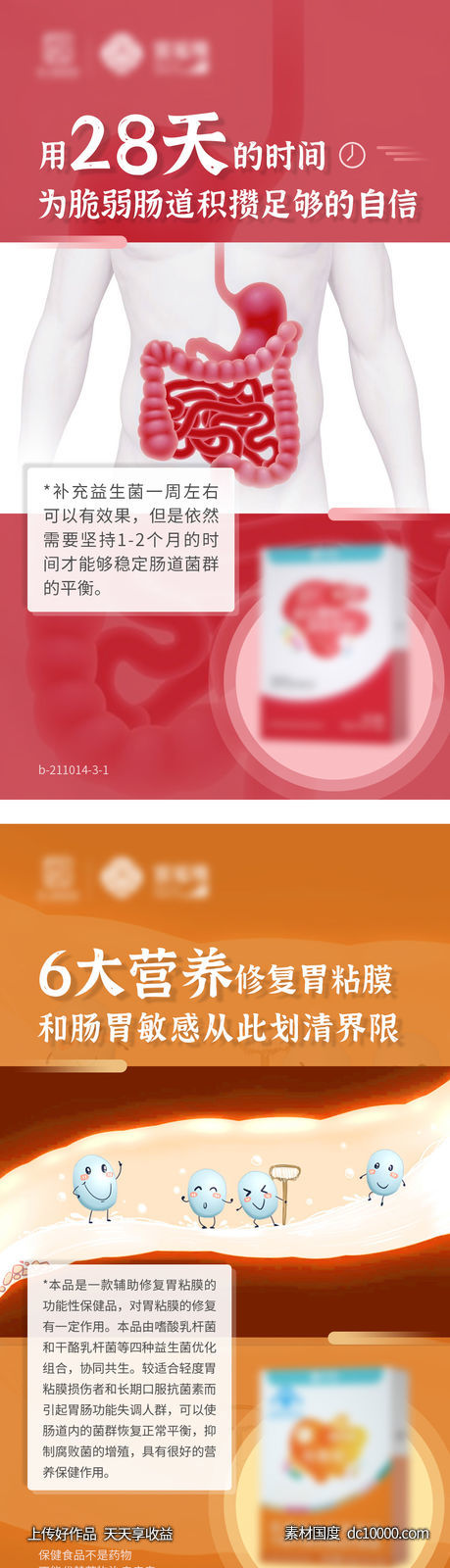 海报-源文件-素材国度dc10000.com