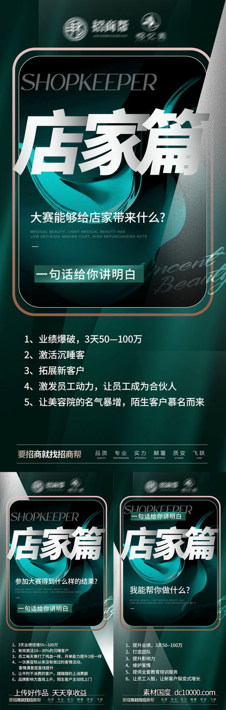 招商海报-源文件-素材国度dc10000.com