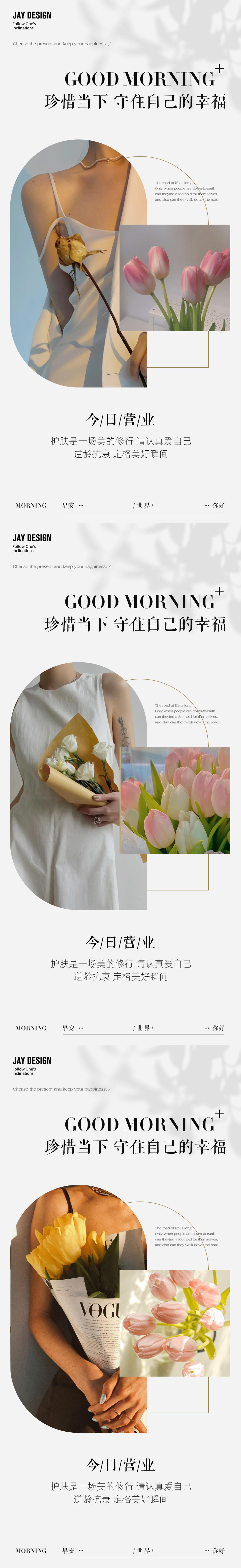 早安ins风优雅日签