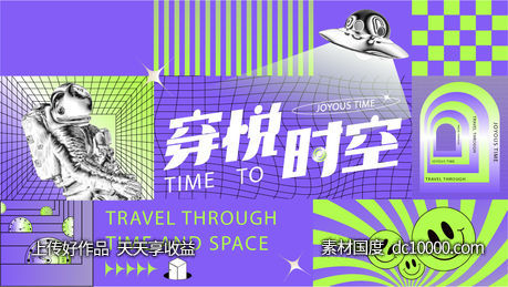 地产潮流主视觉-源文件-素材国度dc10000.com