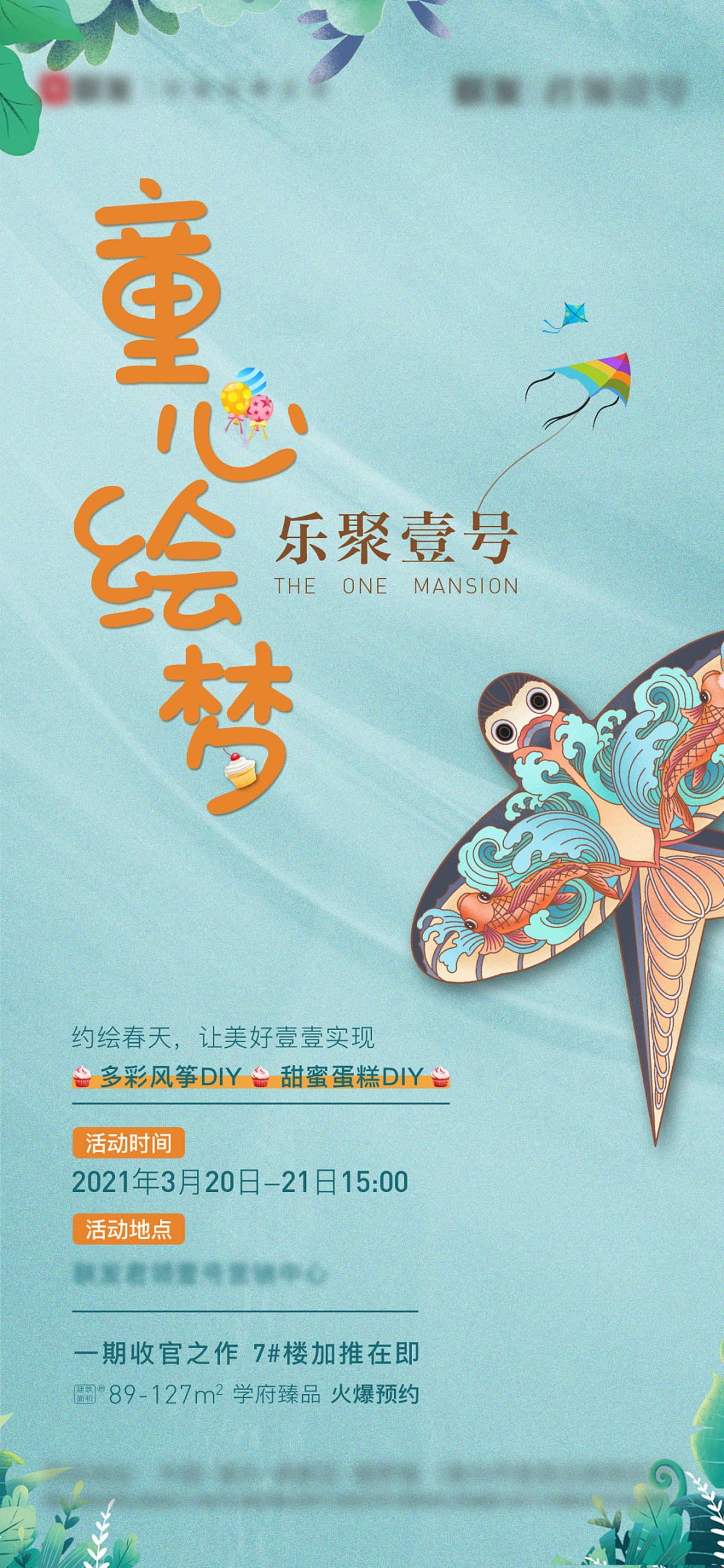活动暖场