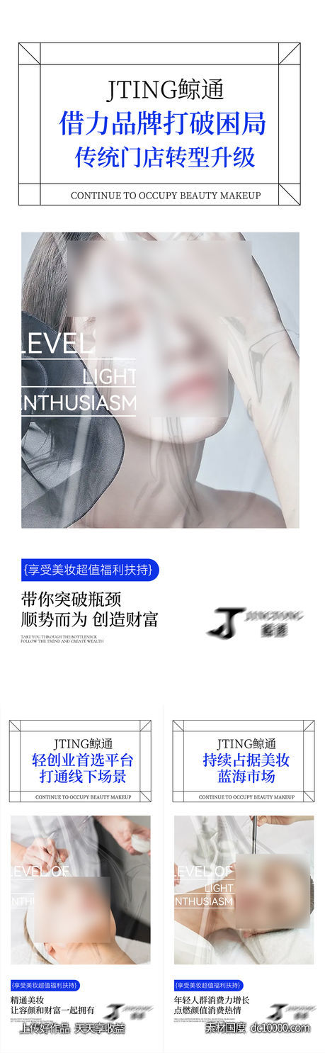 招商海报-源文件-素材国度dc10000.com