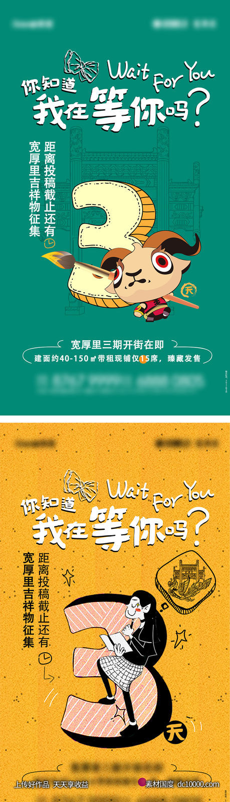 倒计时-源文件-素材国度dc10000.com