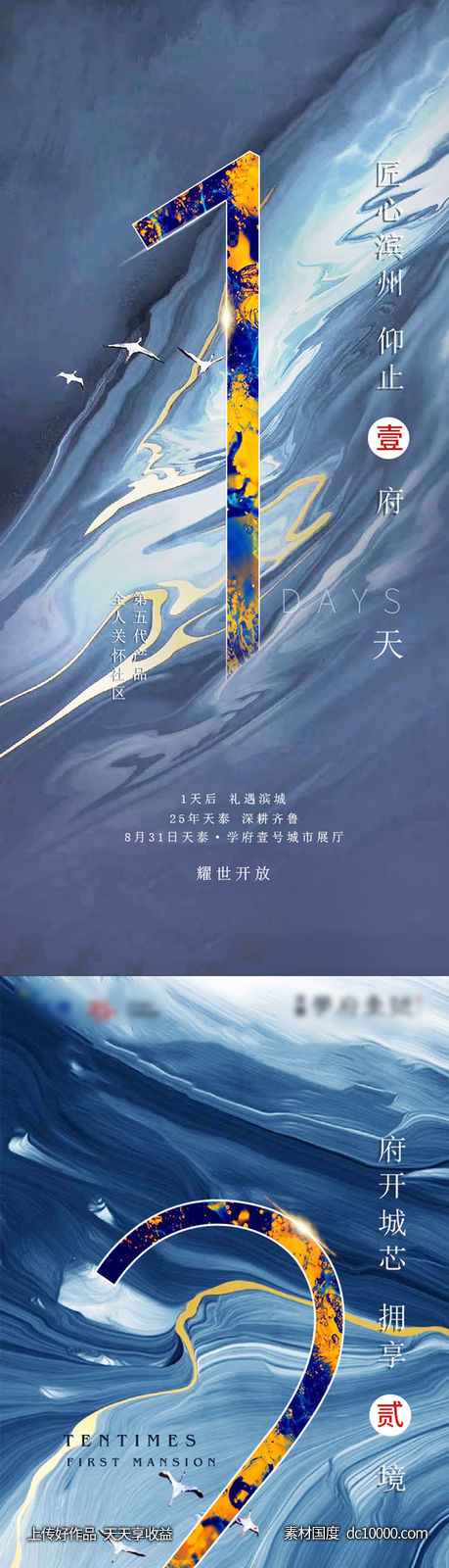 倒计时-源文件-素材国度dc10000.com
