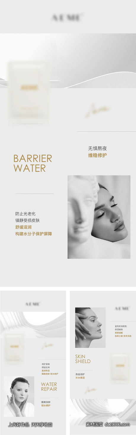 简约面膜功效海报-源文件-素材国度dc10000.com
