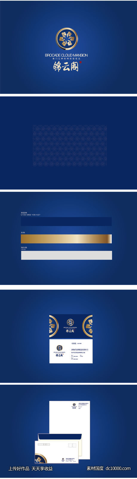 地产VI物料设计-源文件-素材国度dc10000.com