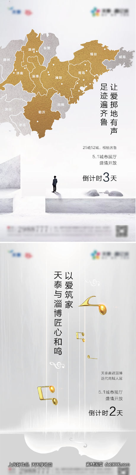 倒计时-源文件-素材国度dc10000.com