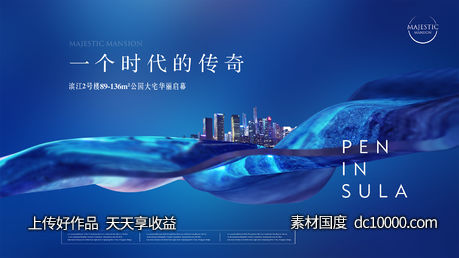 高端地产广告-源文件-素材国度dc10000.com
