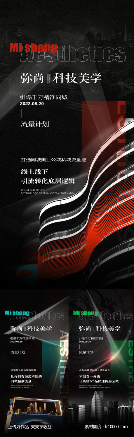招商海报-源文件-素材国度dc10000.com