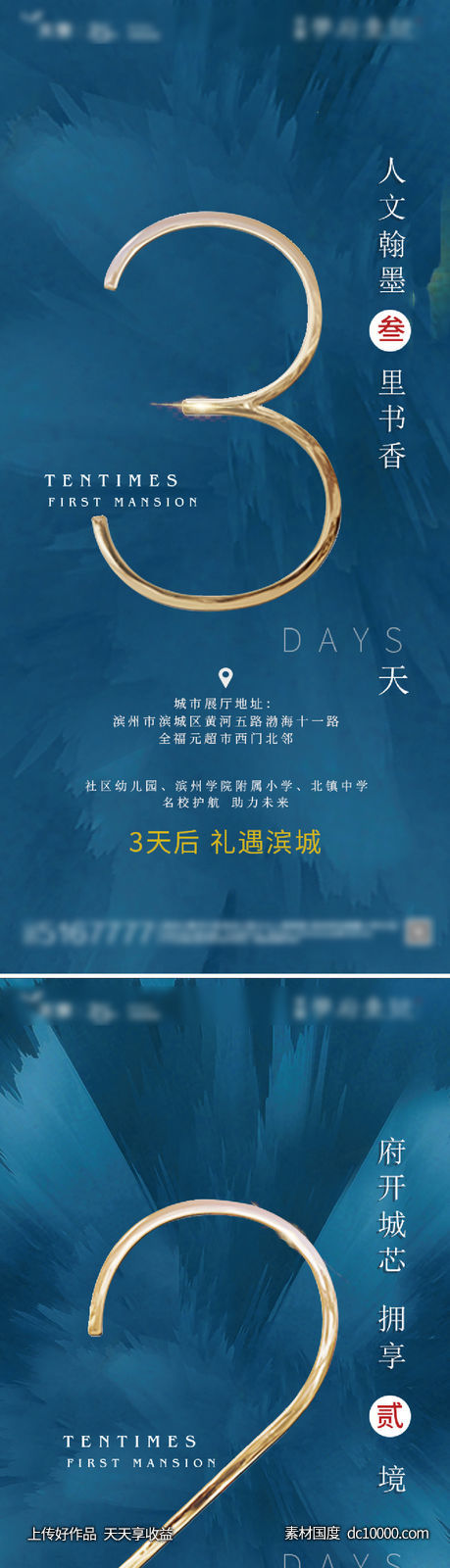 倒计时-源文件-素材国度dc10000.com