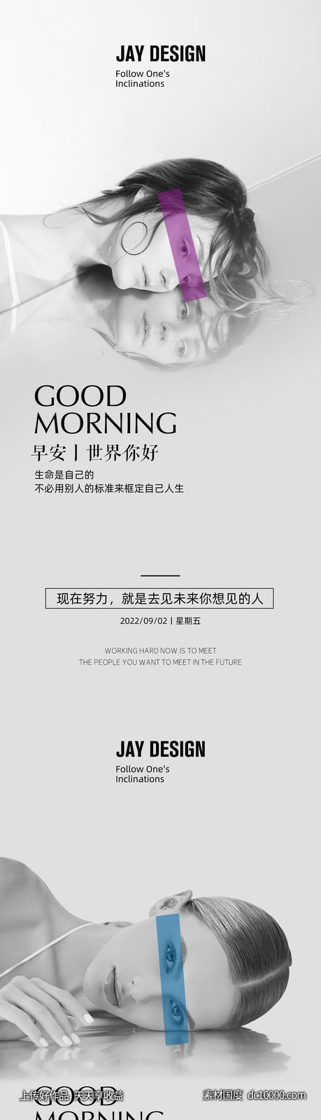医美简约高级早安日签-源文件-素材国度dc10000.com