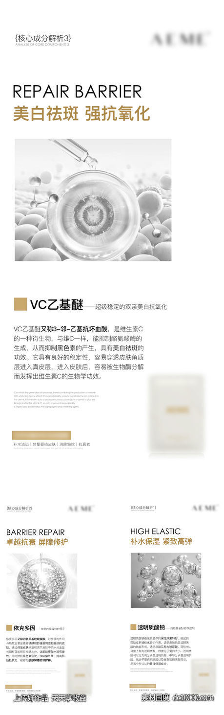 面膜功效海报-源文件-素材国度dc10000.com