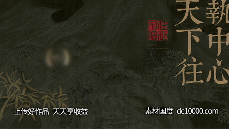 中式主画面KV背景板-源文件-素材国度dc10000.com