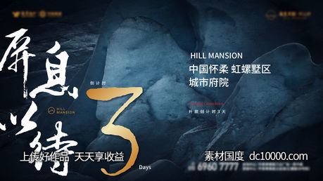 倒计时-源文件-素材国度dc10000.com