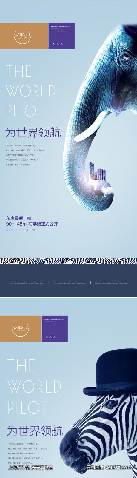 公寓地产广告-源文件-素材国度dc10000.com