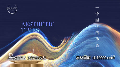 大气地产广告-源文件-素材国度dc10000.com