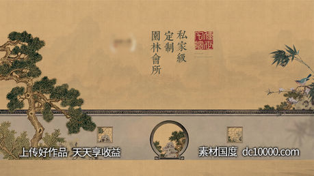 中式主画面KV背景板-源文件-素材国度dc10000.com