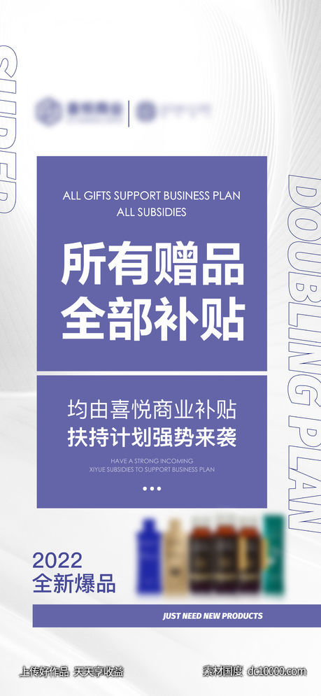 微商活动海报-源文件-素材国度dc10000.com