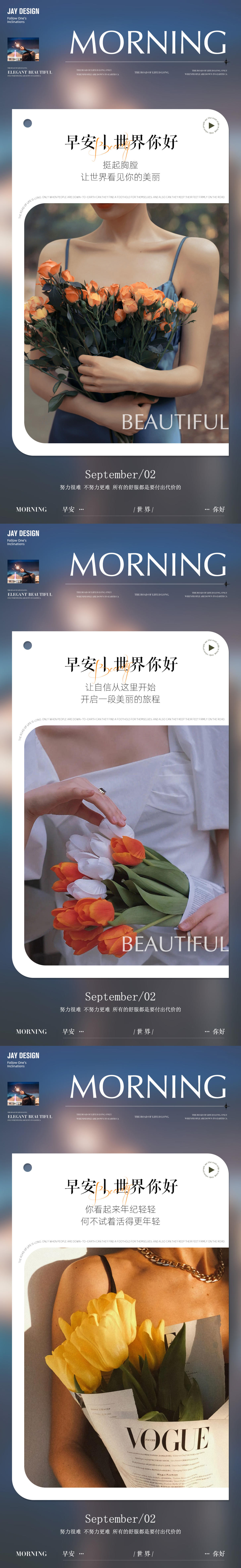 高级简约日签海报