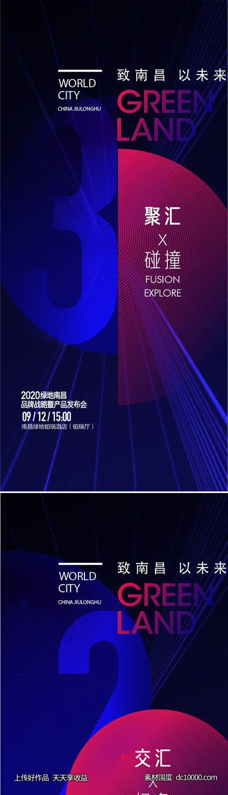 倒计时-源文件-素材国度dc10000.com