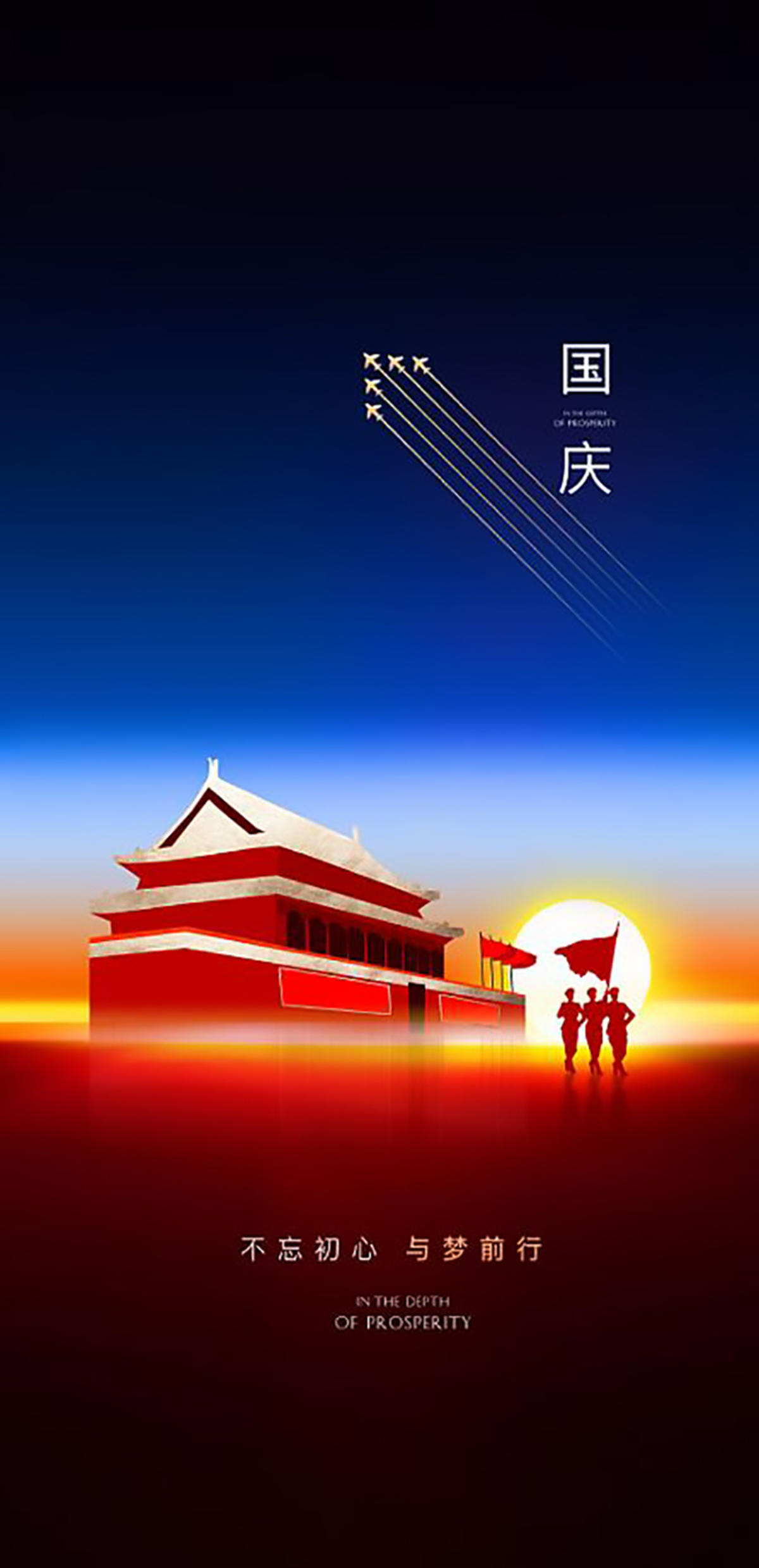 节日海报