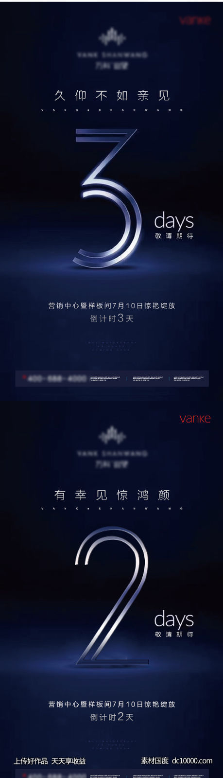 倒计时-源文件-素材国度dc10000.com
