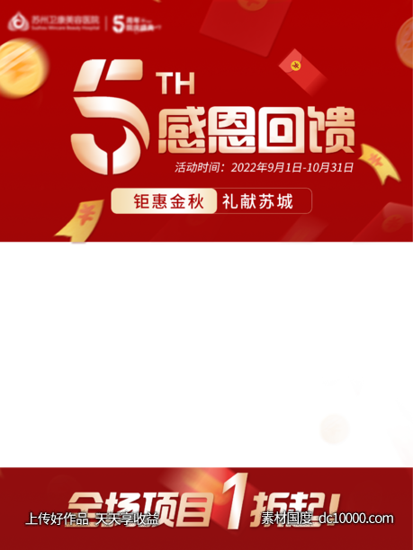 5周年感恩回馈视频框 - 源文件