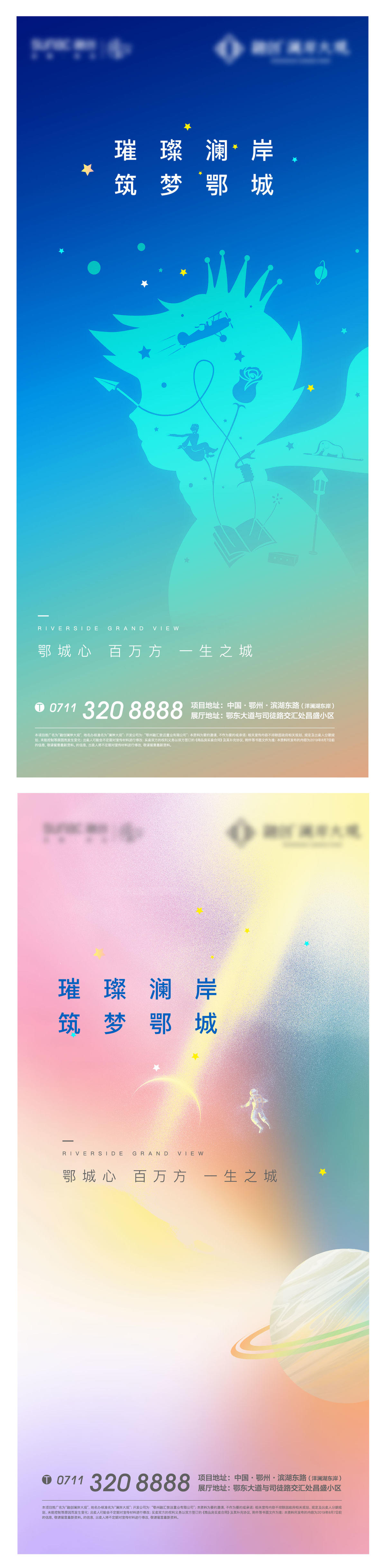 儿童节 地产 卡通 少儿模特 星光 电影节 