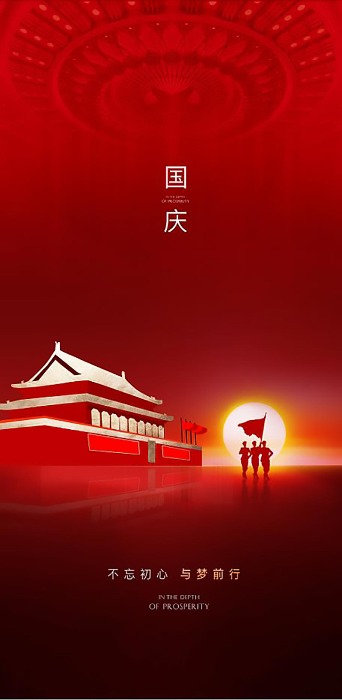 节日海报