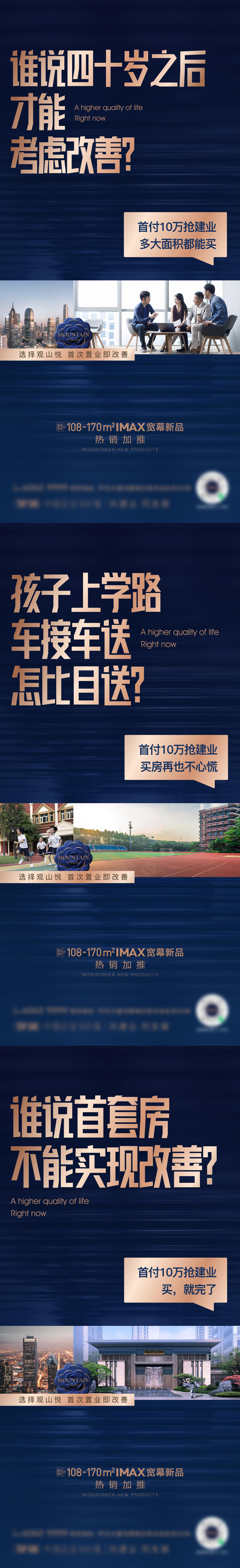 蓝金大字报 