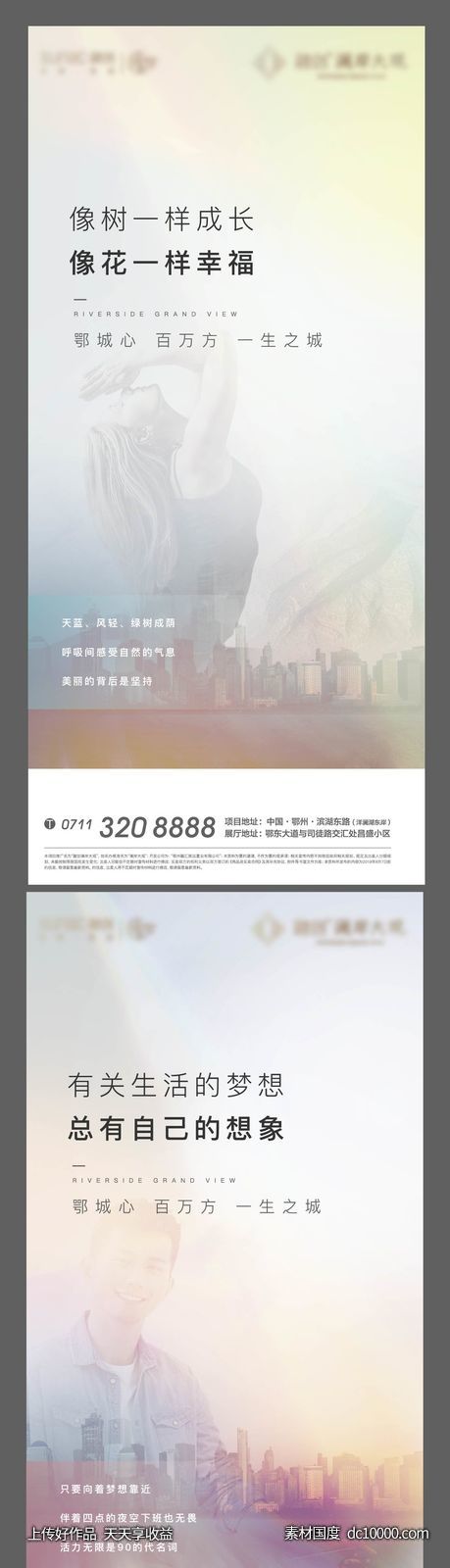 代言 模特 光影 悬念 地产 业主 剪影-源文件-素材国度dc10000.com