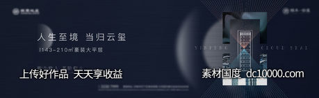 调性升级主画面-源文件-素材国度dc10000.com