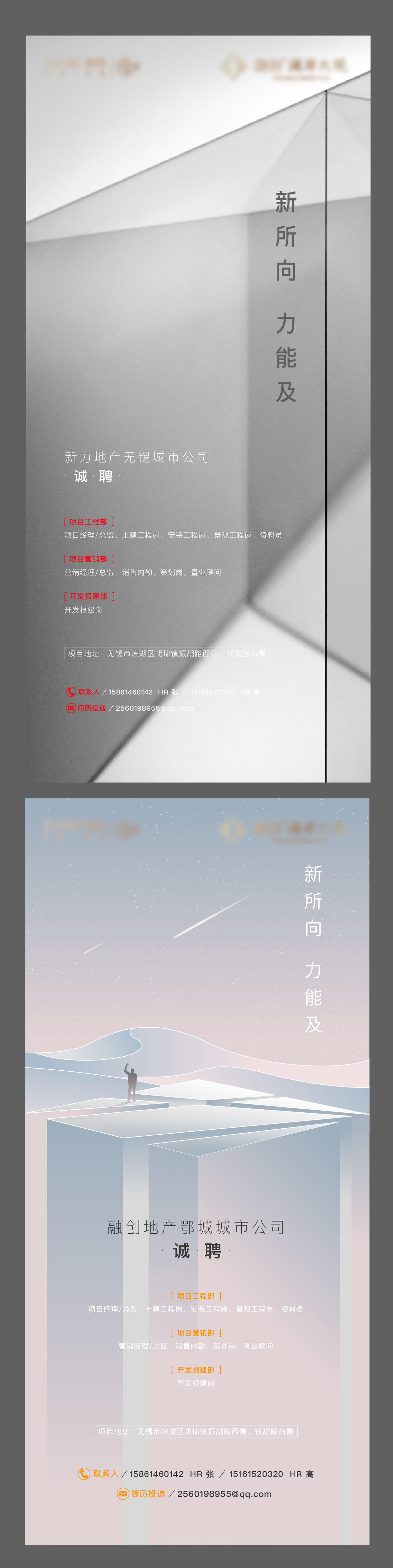 招聘 人气 地产 激励 悬念 热销