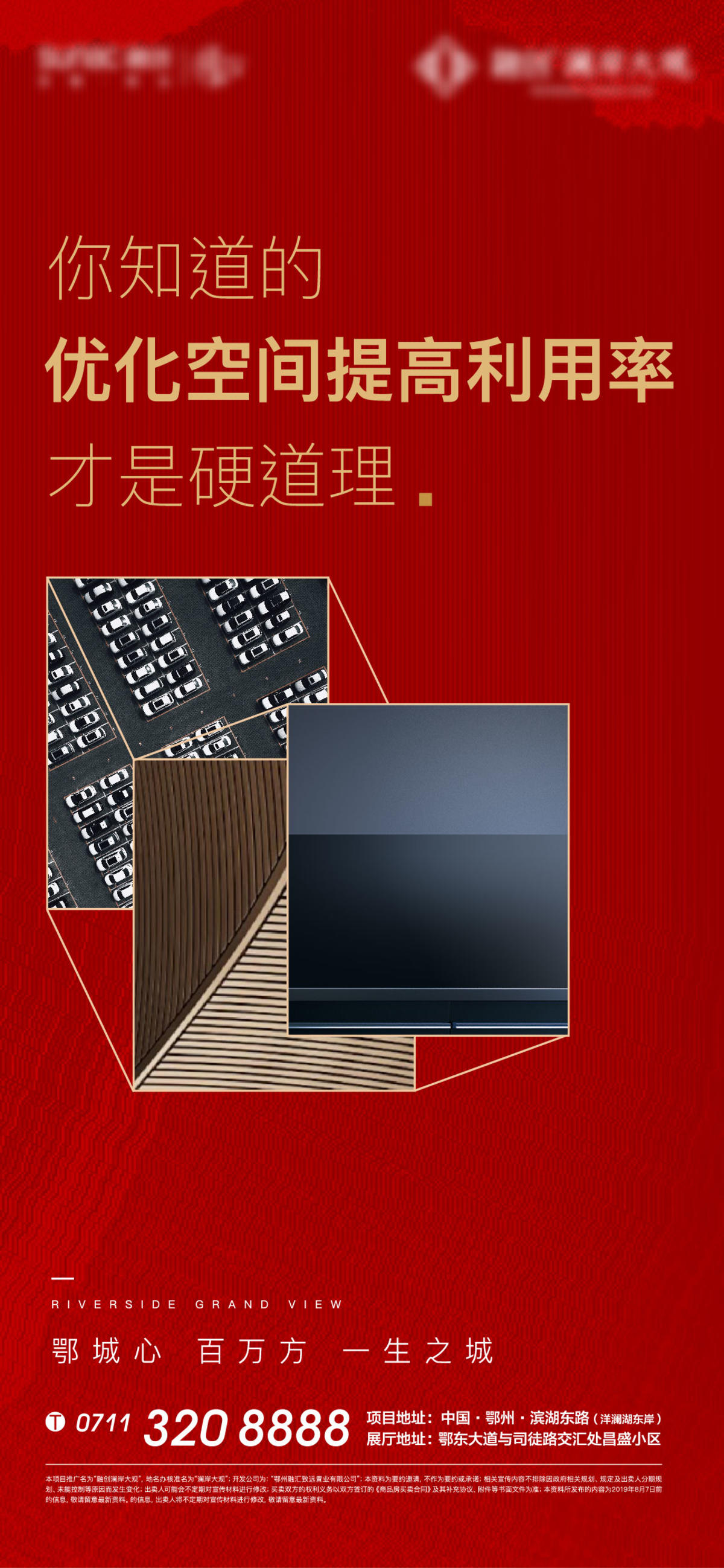 户型 空间 艺术 配图 开盘 热销